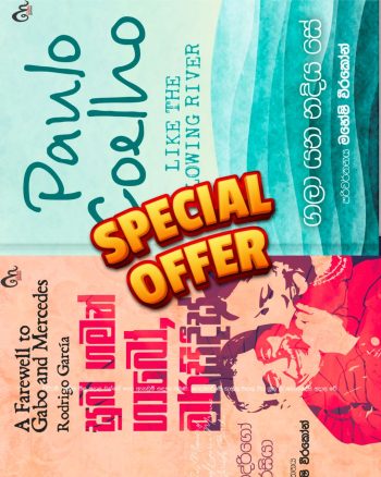 Special Offer 01 - විශේෂ දීමනාව 01