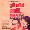 GABO-F- සුබ ගමන් ගබෝ, මර්සිදීස් - A Farewell to Gabo and Mercedes