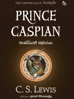 K1024_Caspian-Fn NARNIA 02 - නානියා: කැස්පියන් කුමාරයා