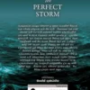 The Perfect Storm - කුණාටුව