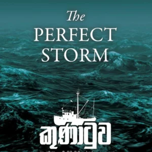 prefect storm fr The Perfect Storm - කුණාටුව