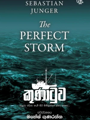 prefect storm fr The Perfect Storm - කුණාටුව