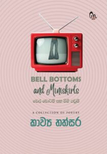 BELL BOTTTOM FRONT