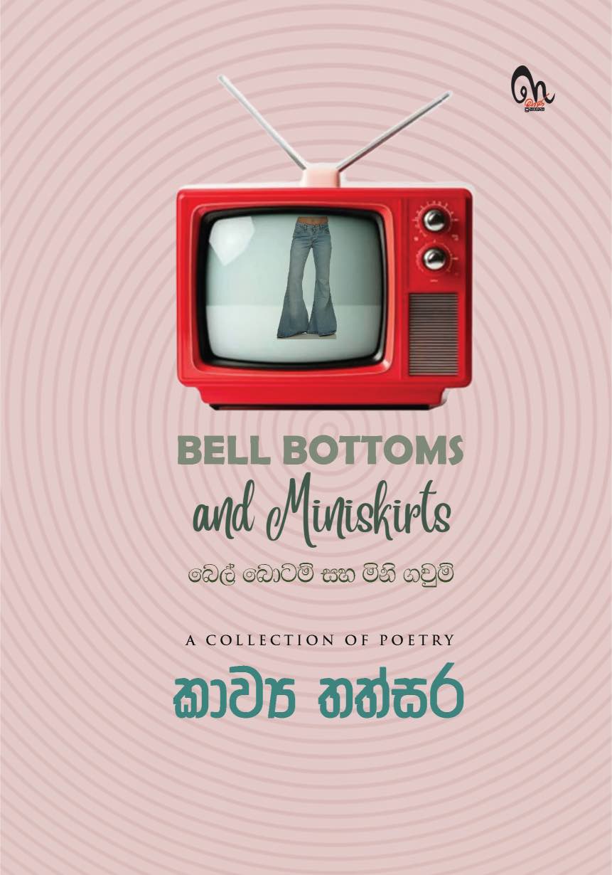 BELL BOTTTOM FRONT බෙල් බොටම්ස් සහ මිනිස්කර්ට්ස් - Bell bottoms and mini skirts