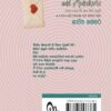 BELLBOTTOM BACK බෙල් බොටම්ස් සහ මිනිස්කර්ට්ස් - Bell bottoms and mini skirts