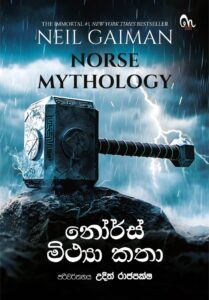 NORSE FRONT
