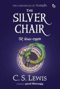 SLIVER CHAIR FRONT