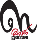 THRIMANA-LOGO